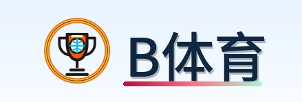 B体育 Logo